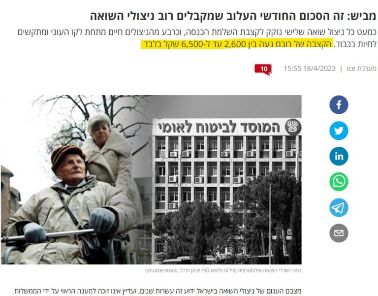 כתבה בוואלה